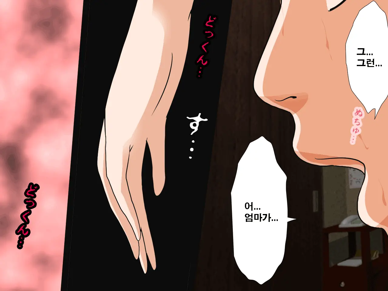 Saimin Uwaki Kenkyuubu Ch. 3 | 최면 바람기 연구회 제3화